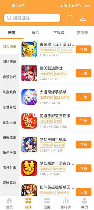 叉叉游戏盒子手机软件app