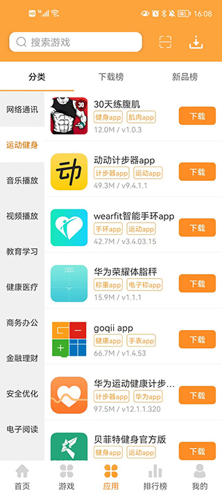 叉叉游戏盒子手机软件app