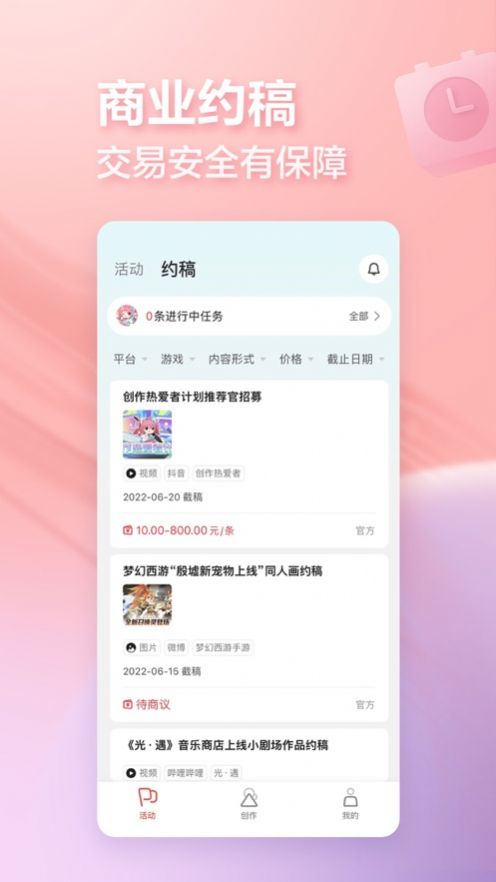 网易创作匠软件截图