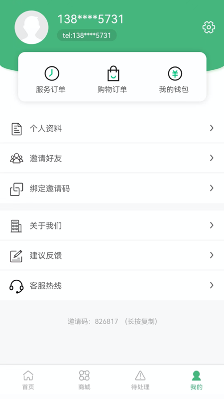 闲时到家手机软件app