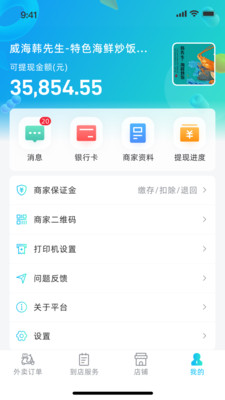 援爱同城手机软件app