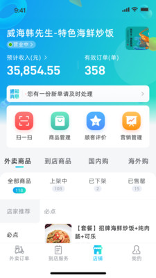 援爱同城手机软件app