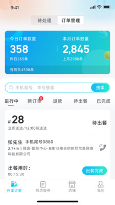 援爱同城软件截图