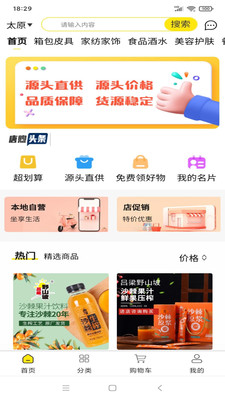 唐煦手机软件app