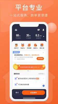 幸福聚行端手机软件app