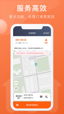 幸福聚行端手机软件app