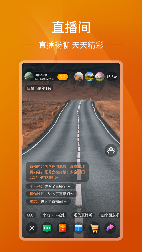 山海秀手机软件app