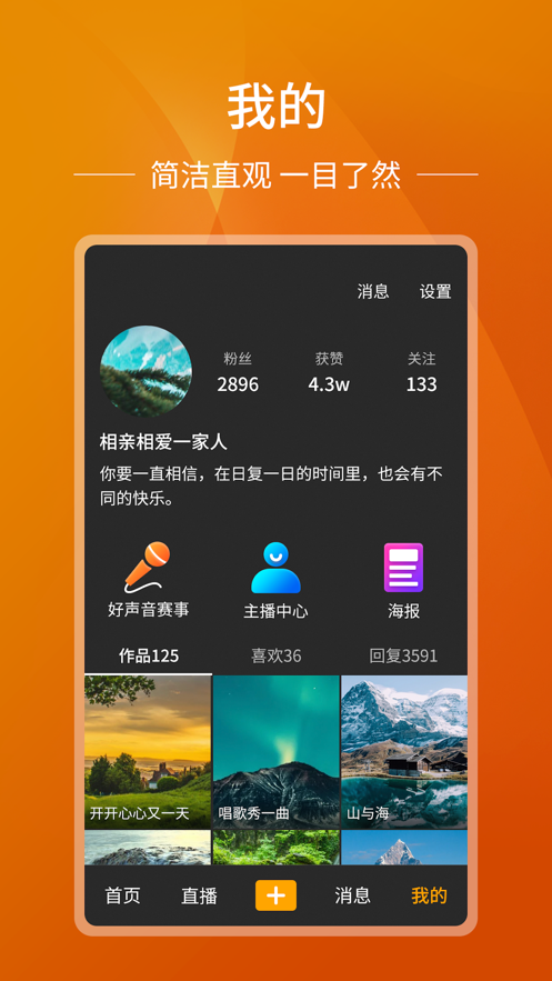山海秀手机软件app