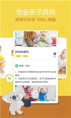 育优宝手机软件app