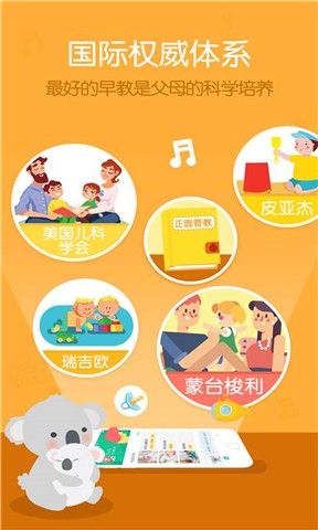育优宝手机软件app