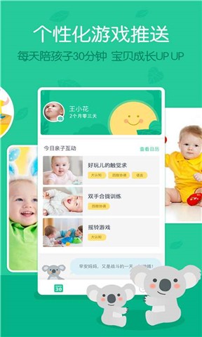 育优宝手机软件app