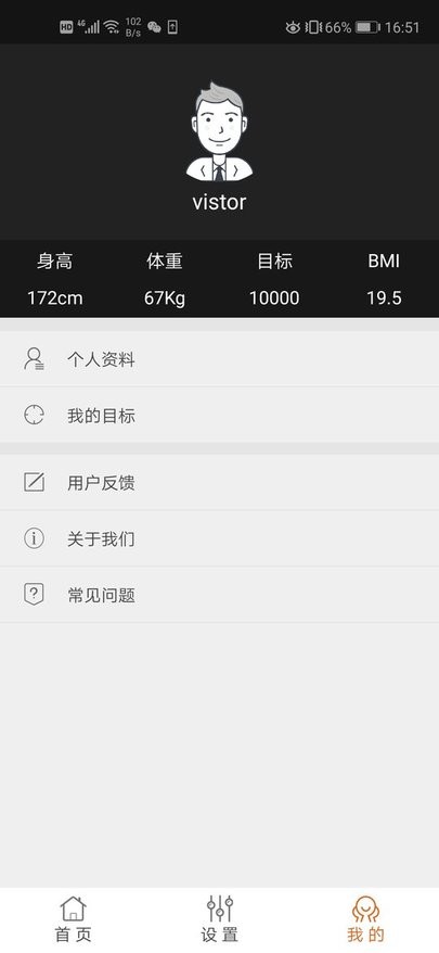 HARDfit手机软件app