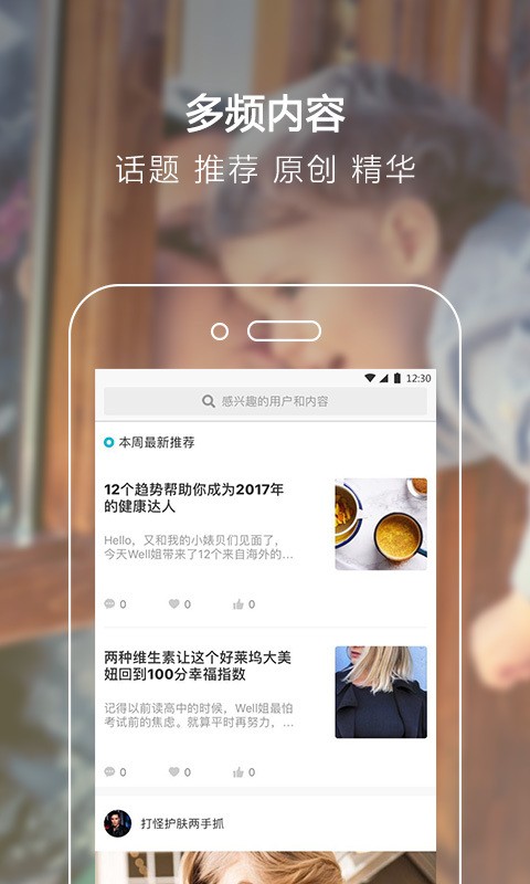 Keepwell软件截图