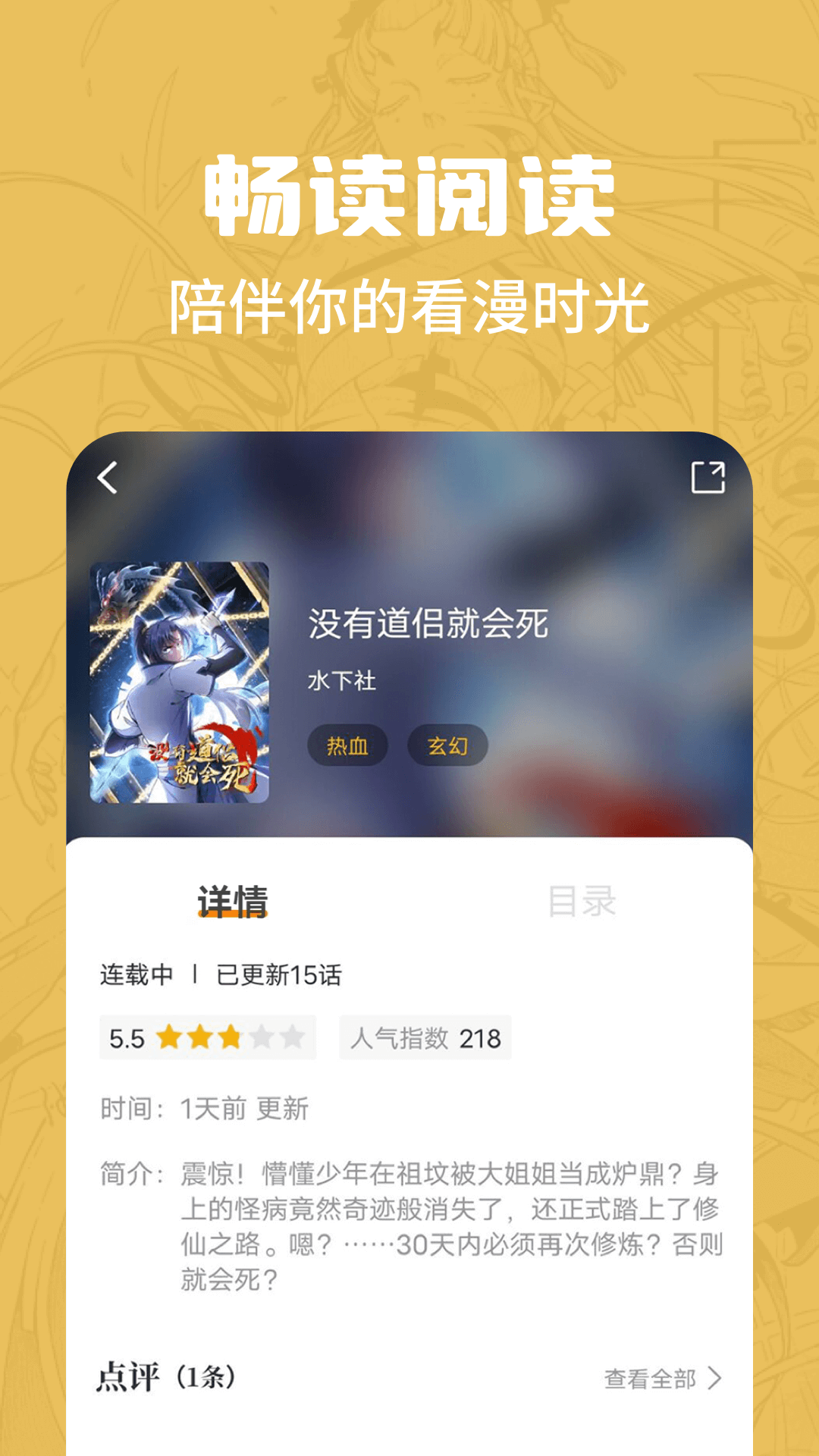 漫画谷手机软件app