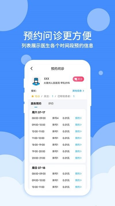 大医123软件截图