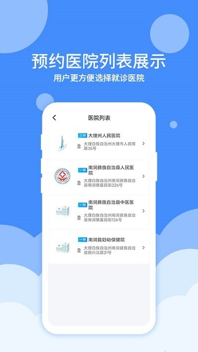 大医123软件截图