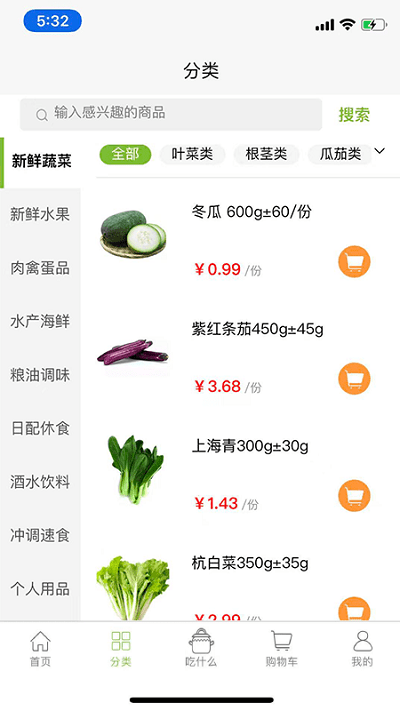 优鲜生手机软件app