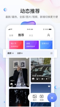 拾趣规划手机软件app