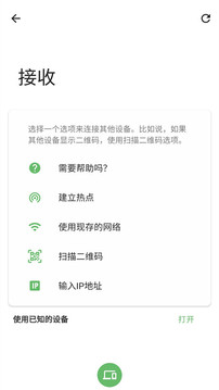 手机克隆搬家手机软件app