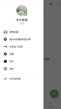 手机克隆搬家手机软件app
