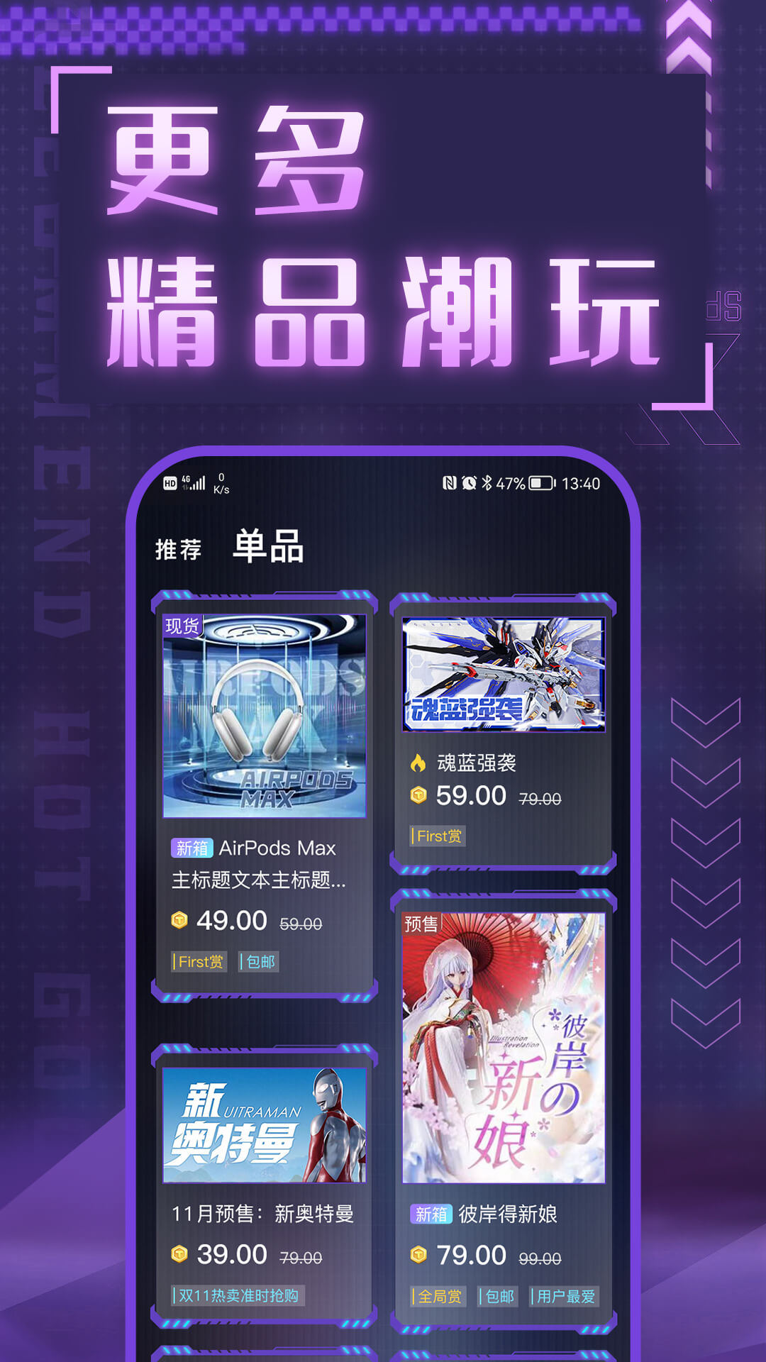 数码大玩家手机软件app