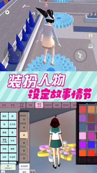 樱花校园逃离跑酷手游app