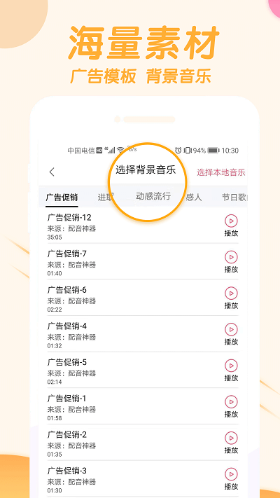 语音制作神器手机软件app