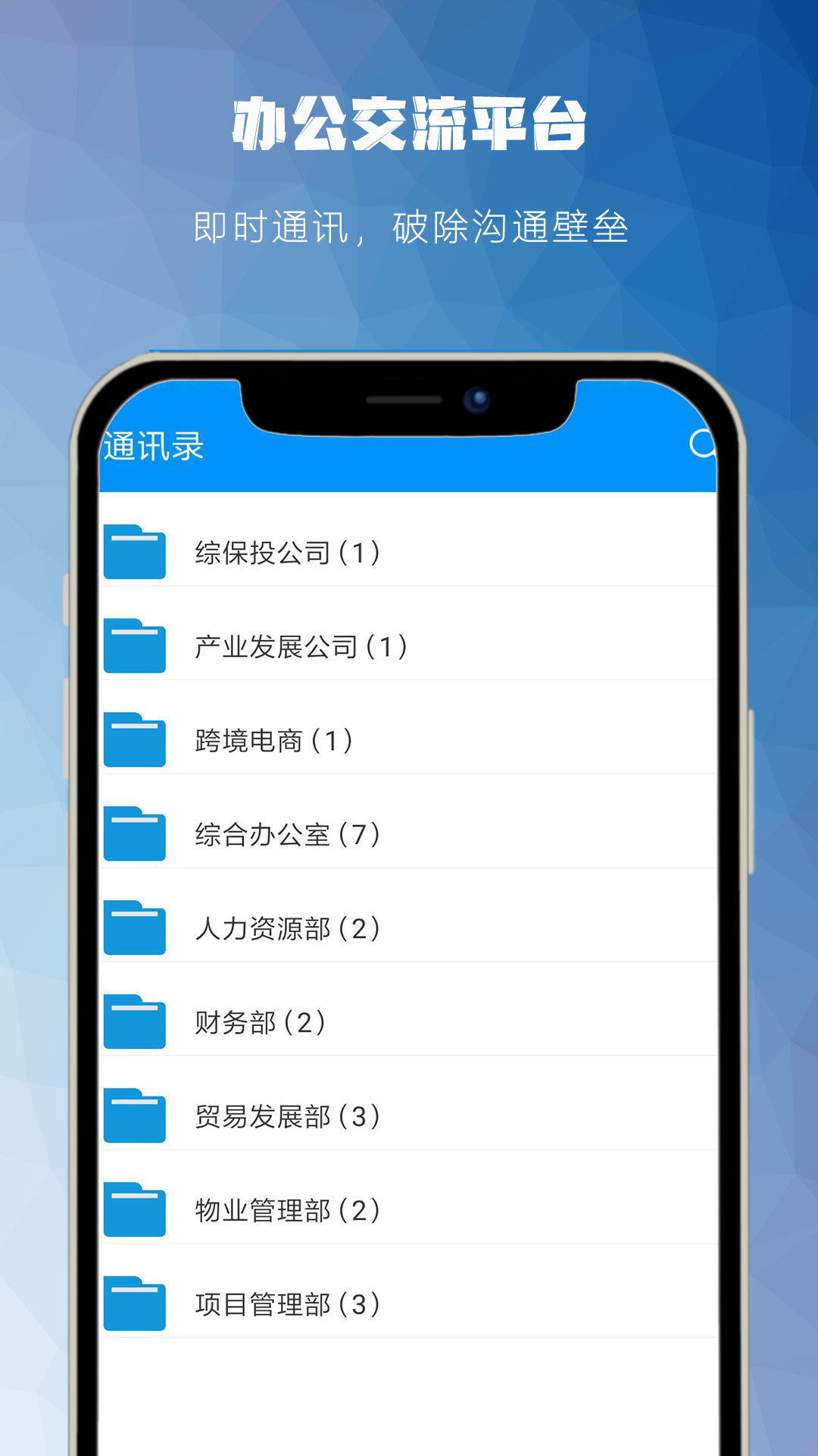 藏一通手机软件app