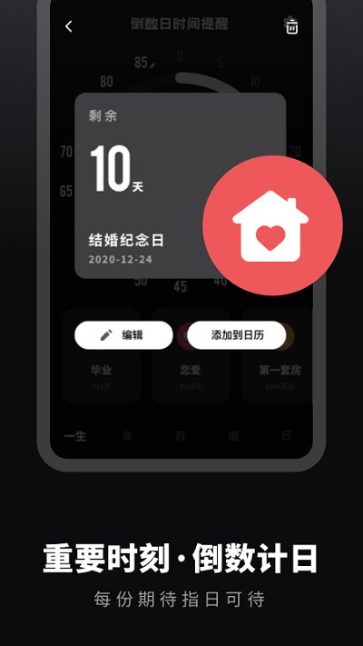 时光备忘录手账手机软件app