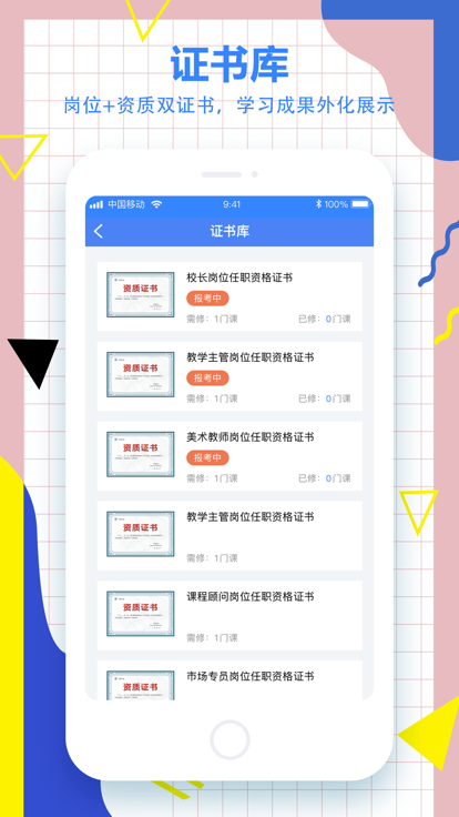 小森学院手机软件app