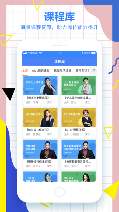 小森学院手机软件app