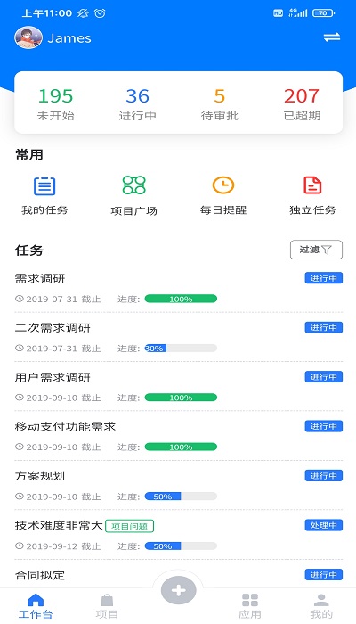 云龙手机软件app