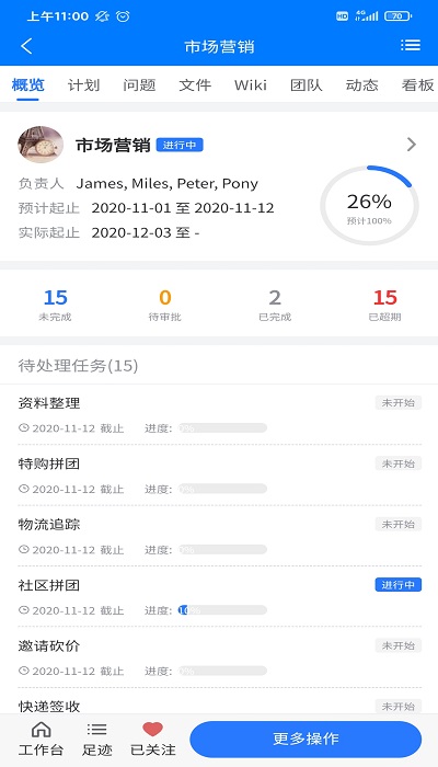 云龙手机软件app