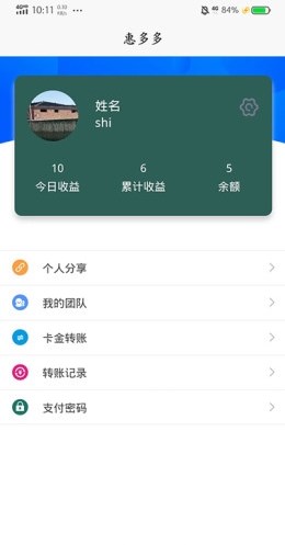 惠多多易货手机软件app