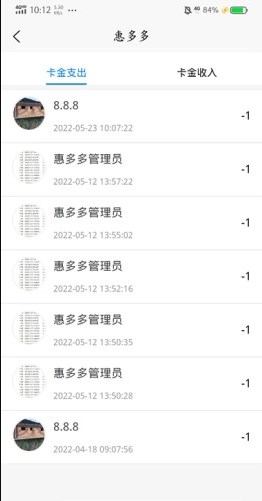 惠多多易货手机软件app