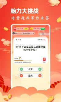 成语连连赚手游app