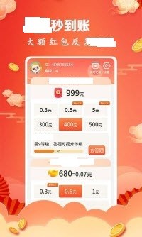 成语连连赚手游app