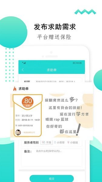烟花交友手机软件app