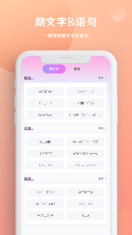 字体秀秀软件截图