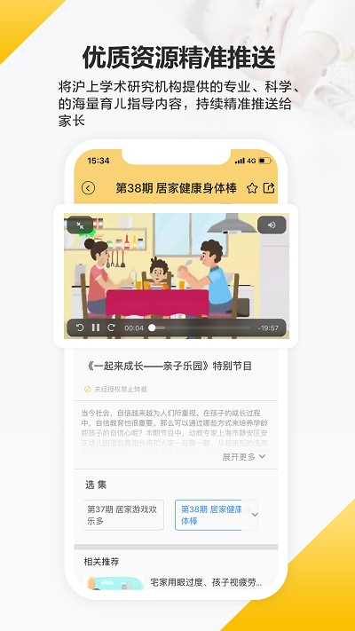 育之有道手机软件app