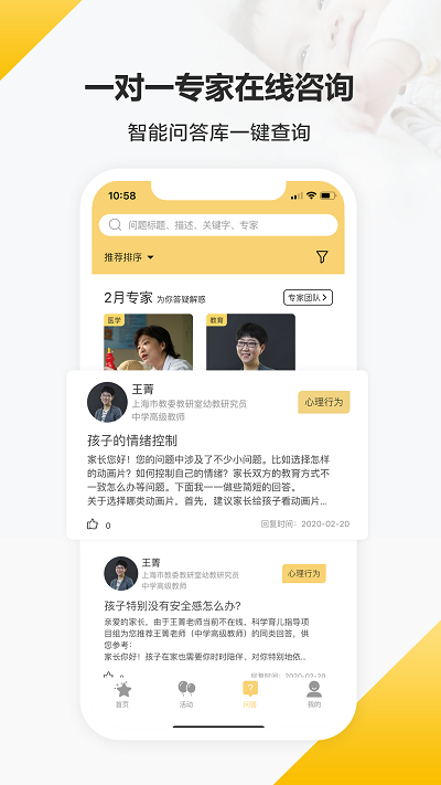 育之有道手机软件app