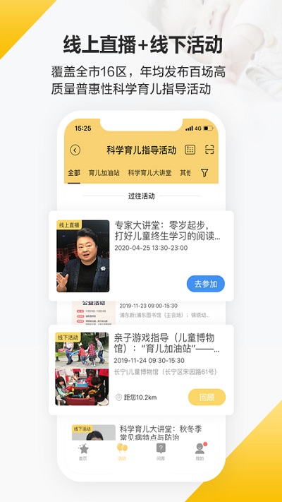 育之有道手机软件app