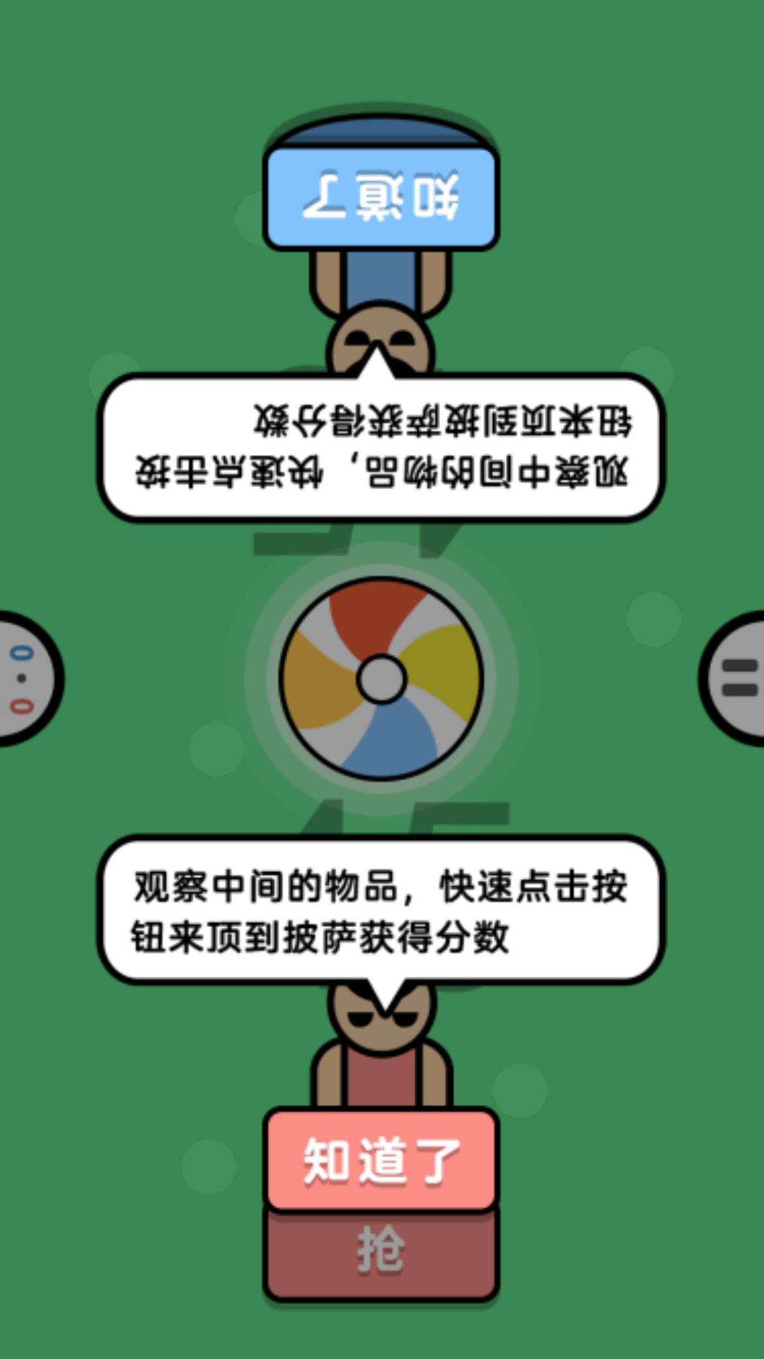 双人派对游戏截图