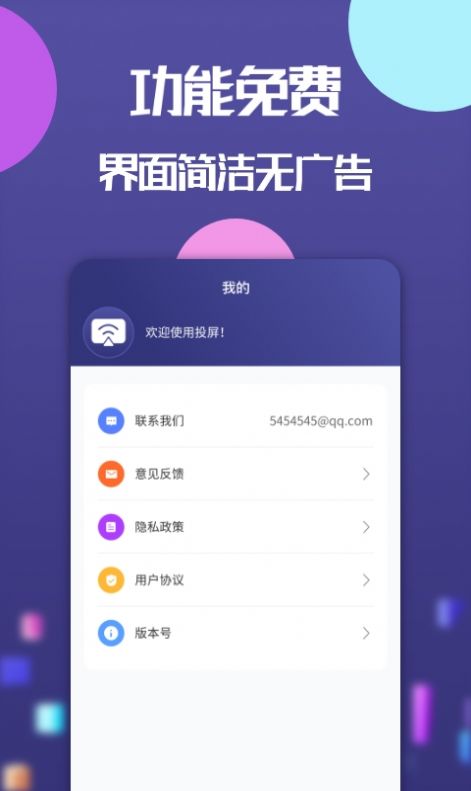 云投屏手机软件app