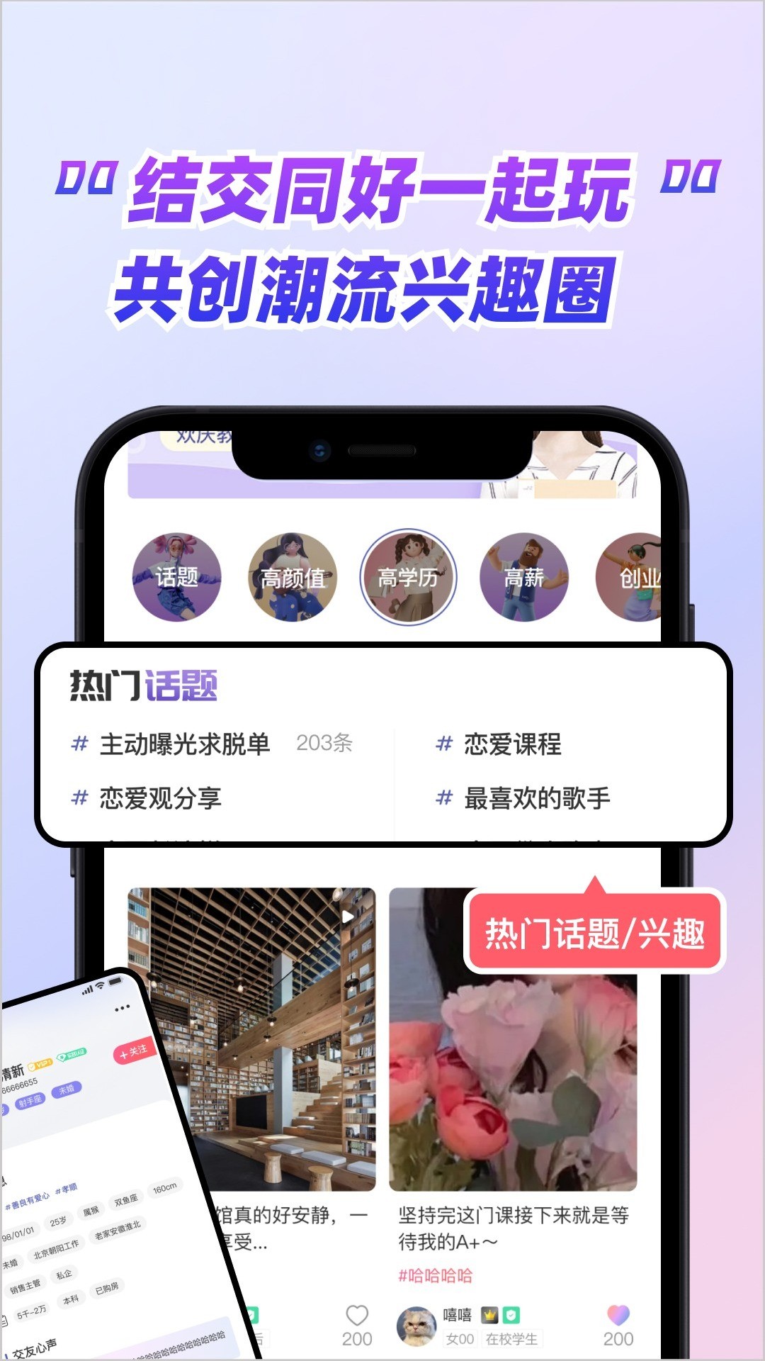 嗑糖手机软件app