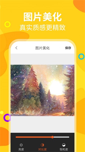 长截图助手手机软件app