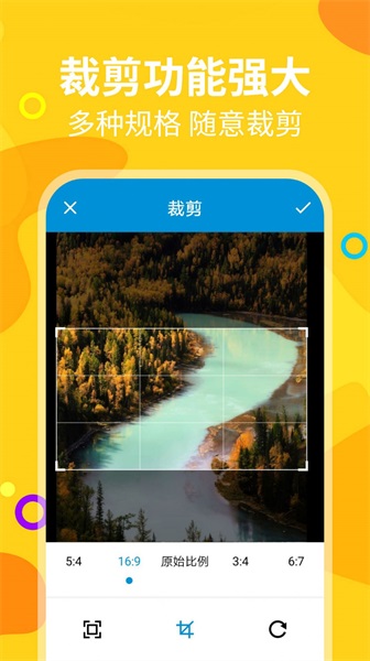 长截图助手手机软件app