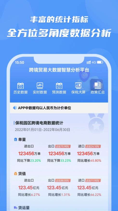 灵谋手机软件app