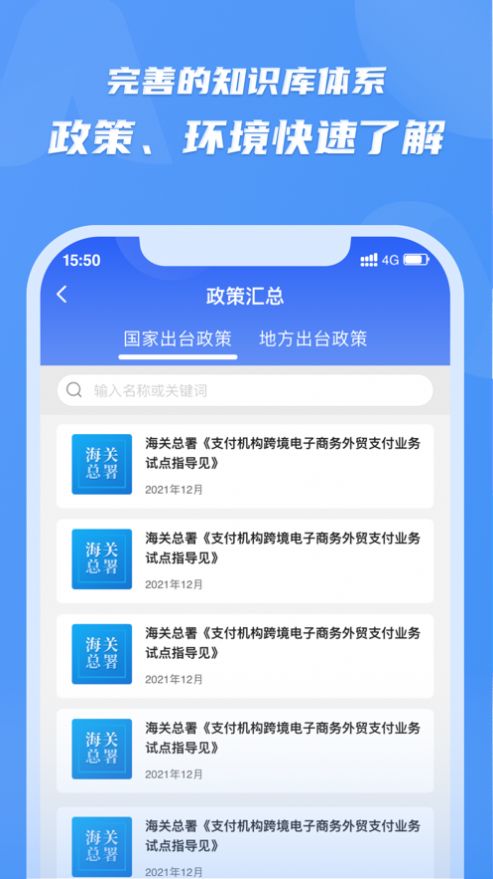 灵谋手机软件app