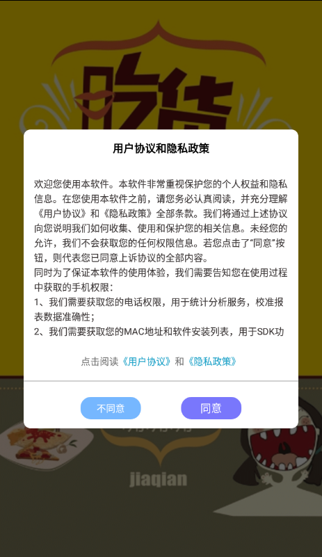 菜谱家常菜大全手机软件app